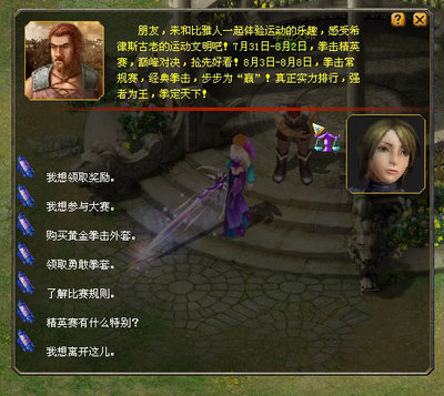 2012希律斯運(yùn)動(dòng)會(huì)拳擊賽 魔域1億魔石免費(fèi)送，助力備戰(zhàn)競(jìng)技場(chǎng)！