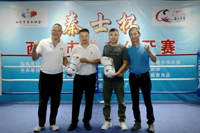 西安拳協 精培裁判蓄力賽事，為拳擊運動注入專業動能