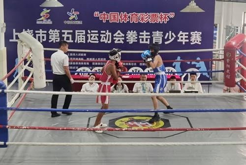 上饒市第五屆運(yùn)動會青少年組拳擊比賽在婺源縣成功舉行，探索青少年體育賽事組織新路徑
