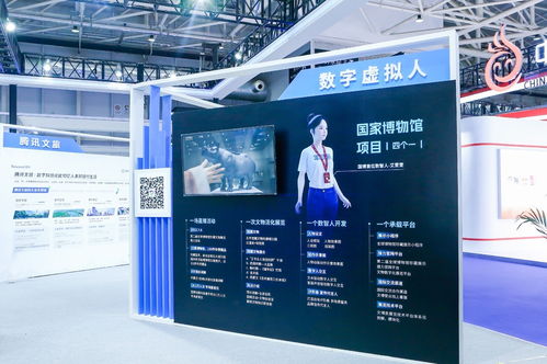 騰訊數(shù)字技術賦能文化新生態(tài)，點亮2023青島數(shù)字文化應用發(fā)展大會