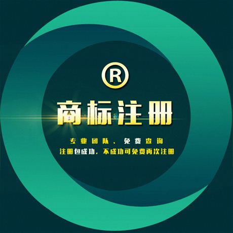 濟寧商標咨詢 商標服務與數(shù)字文化創(chuàng)意內(nèi)容應用服務的融合之道